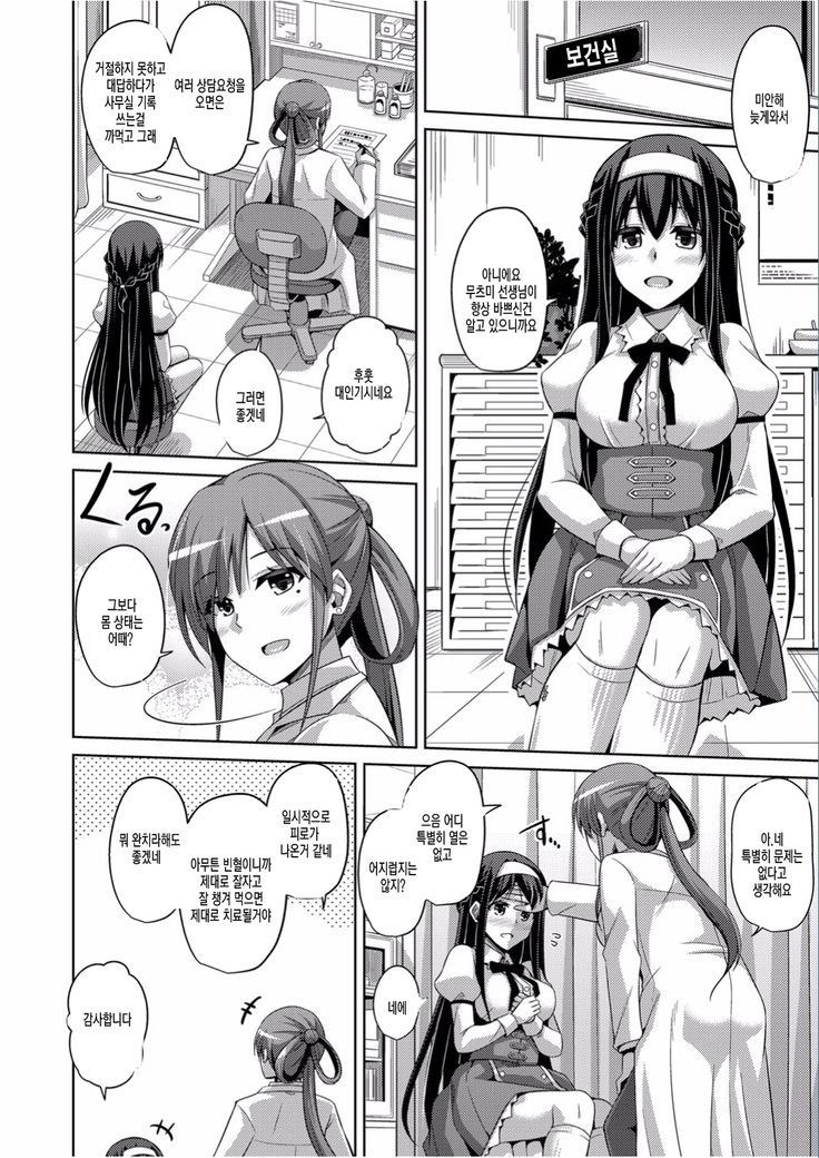 Hanazono no Mesudorei | 화원의 암노예 Ch. 1-8