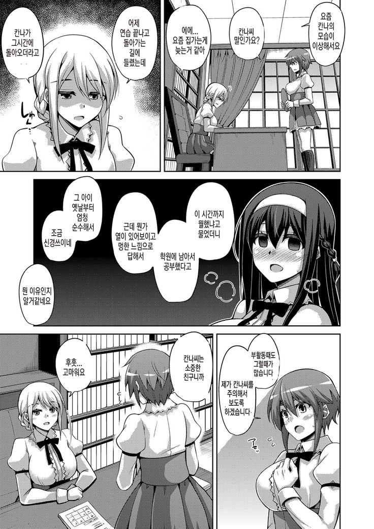 Hanazono no Mesudorei | 화원의 암노예 Ch. 1-8
