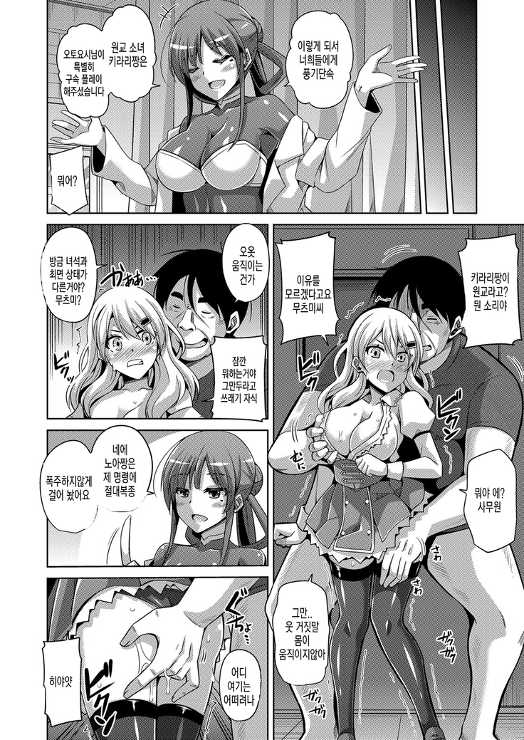 Hanazono no Mesudorei | 화원의 암노예 Ch. 1-8