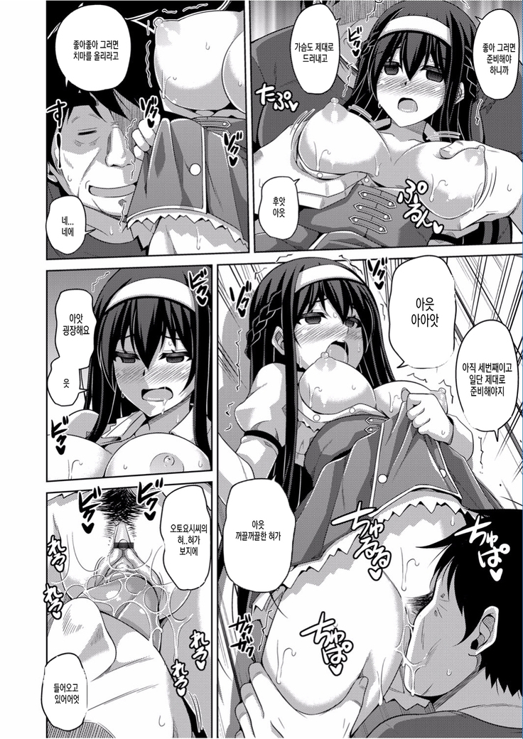 Hanazono no Mesudorei | 화원의 암노예 Ch. 1-8