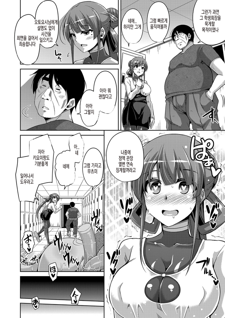 Hanazono no Mesudorei | 화원의 암노예 Ch. 1-8