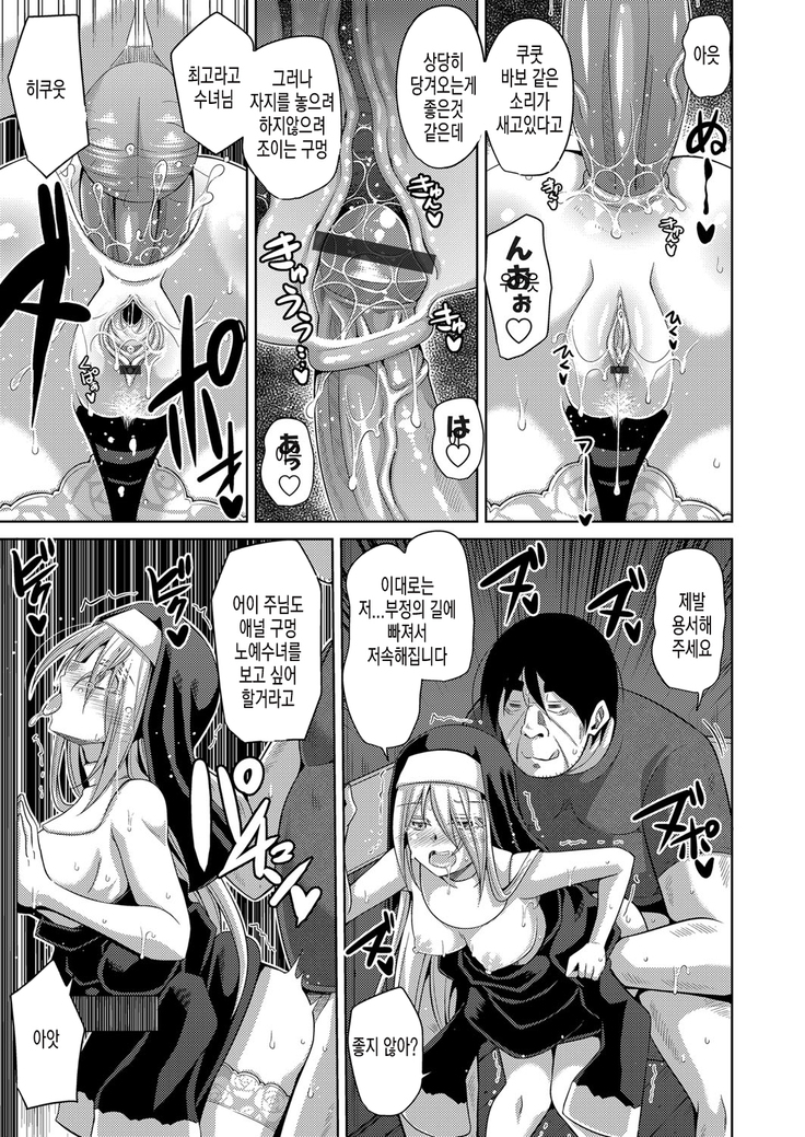 Hanazono no Mesudorei | 화원의 암노예 Ch. 1-8