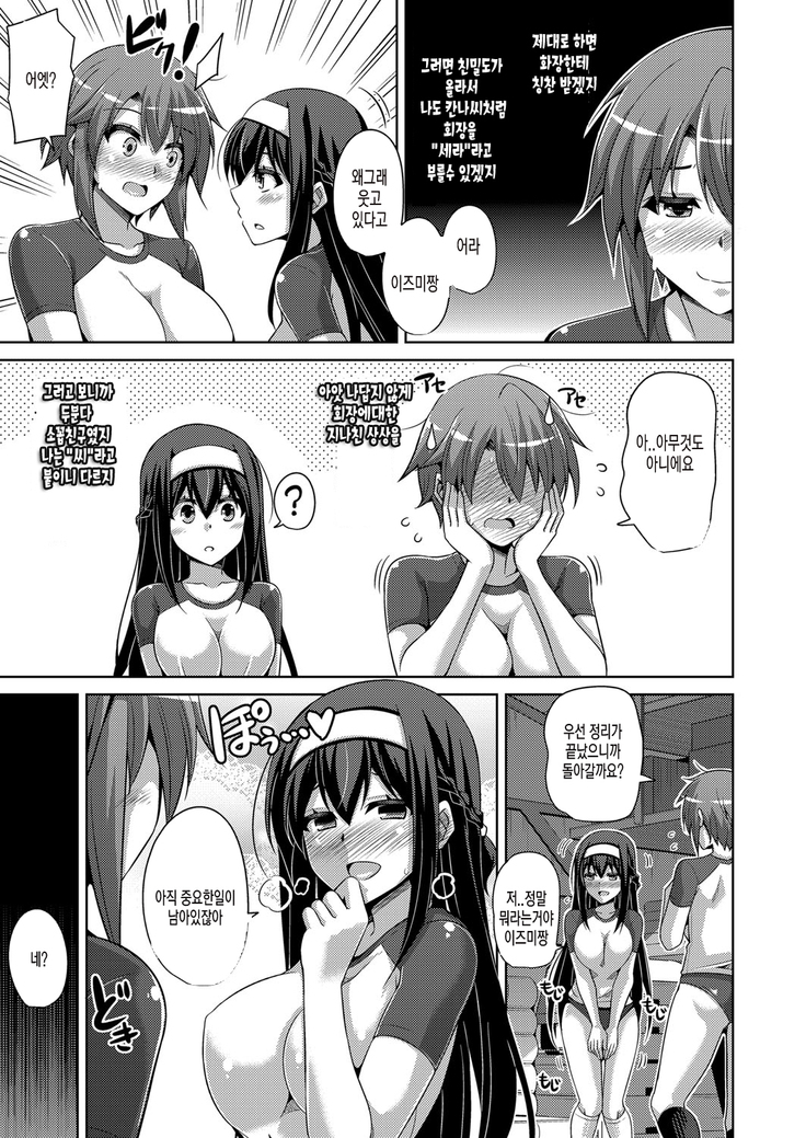 Hanazono no Mesudorei | 화원의 암노예 Ch. 1-8