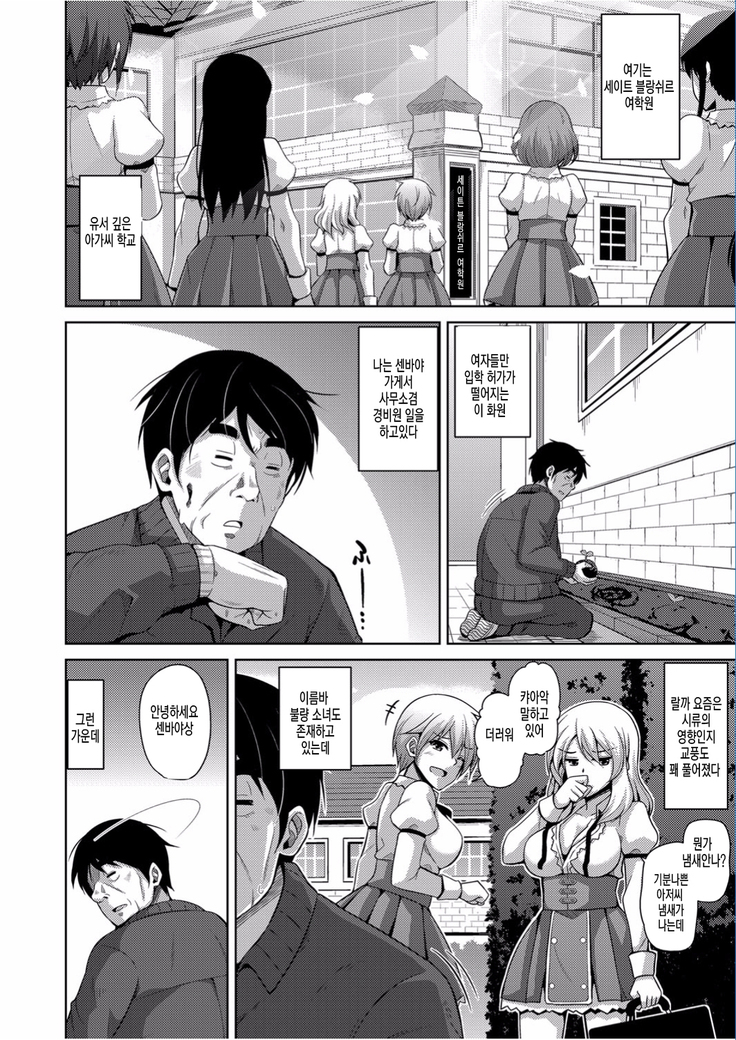 Hanazono no Mesudorei | 화원의 암노예 Ch. 1-8
