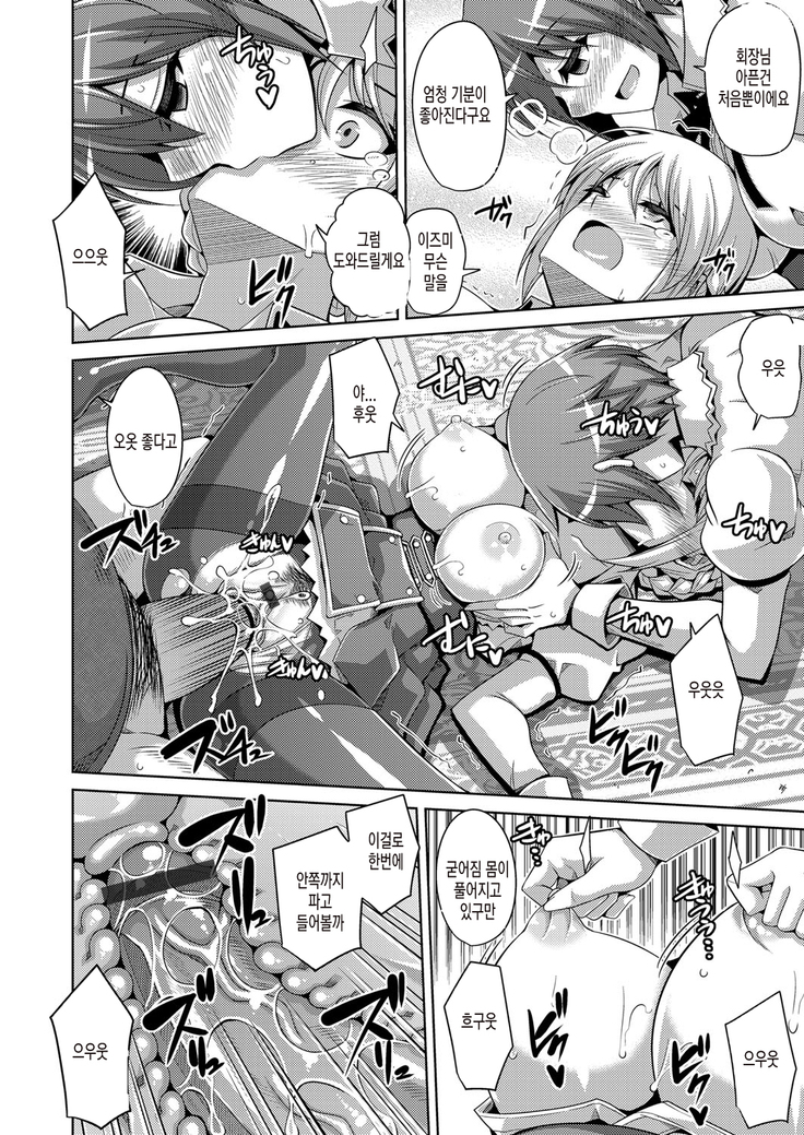 Hanazono no Mesudorei | 화원의 암노예 Ch. 1-8