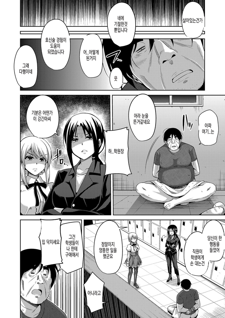 Hanazono no Mesudorei | 화원의 암노예 Ch. 1-8