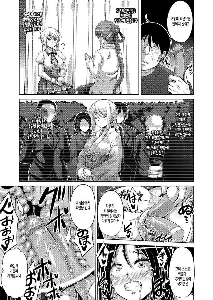 Hanazono no Mesudorei | 화원의 암노예 Ch. 1-8