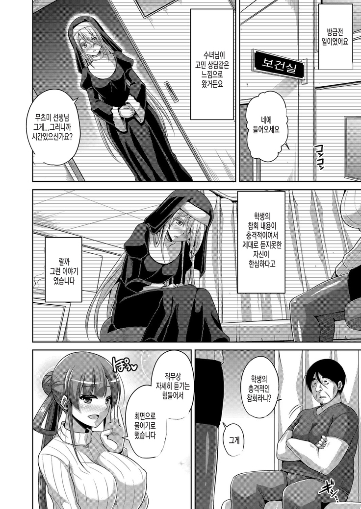 Hanazono no Mesudorei | 화원의 암노예 Ch. 1-8