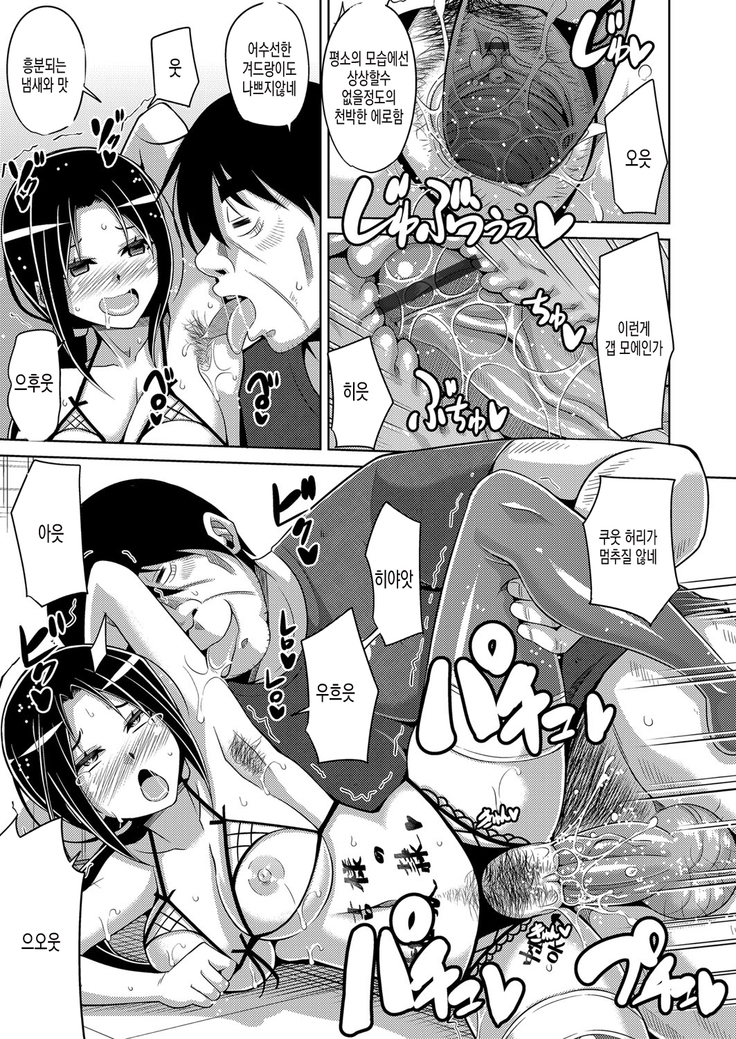 Hanazono no Mesudorei | 화원의 암노예 Ch. 1-8