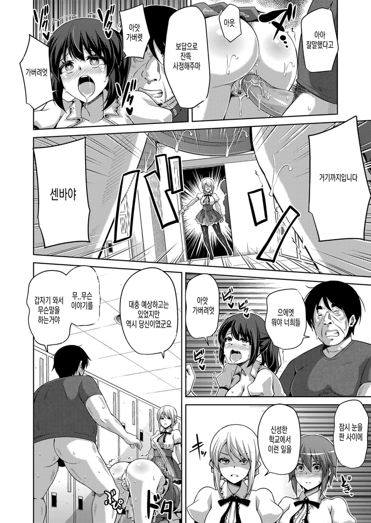Hanazono no Mesudorei | 화원의 암노예 Ch. 1-8