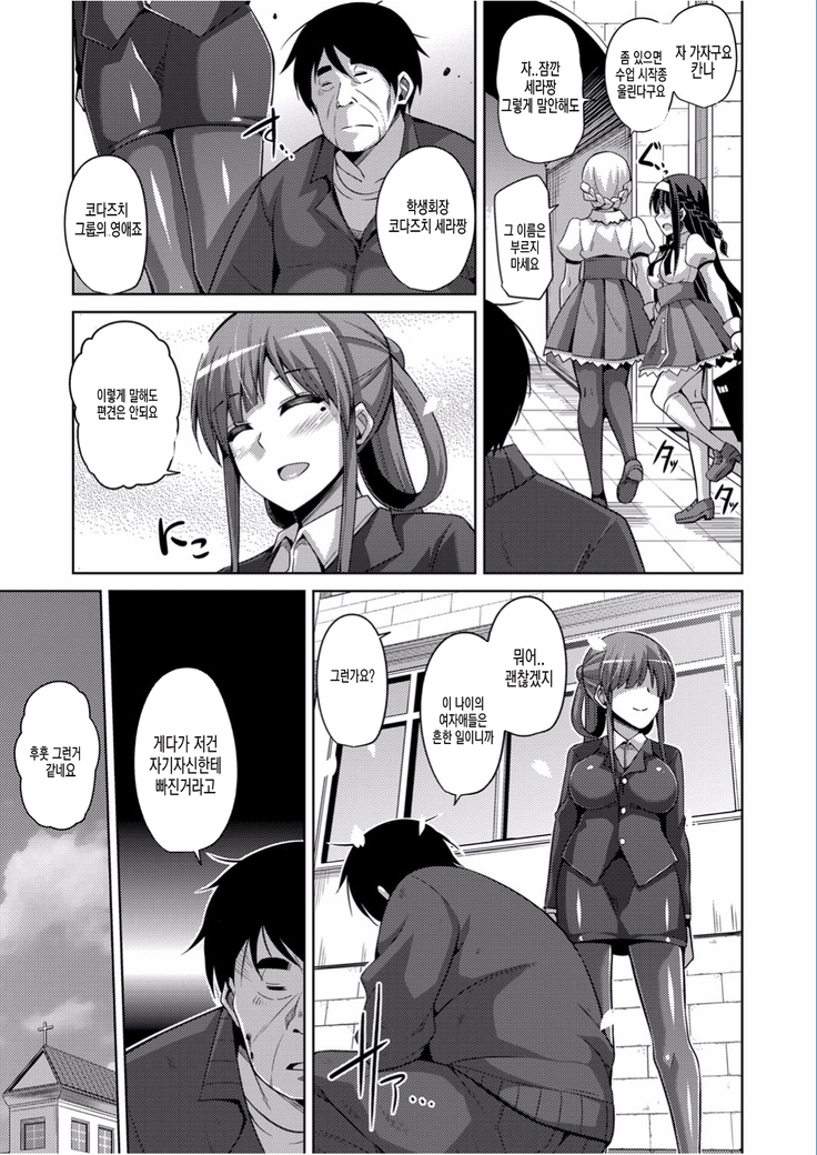Hanazono no Mesudorei | 화원의 암노예 Ch. 1-8