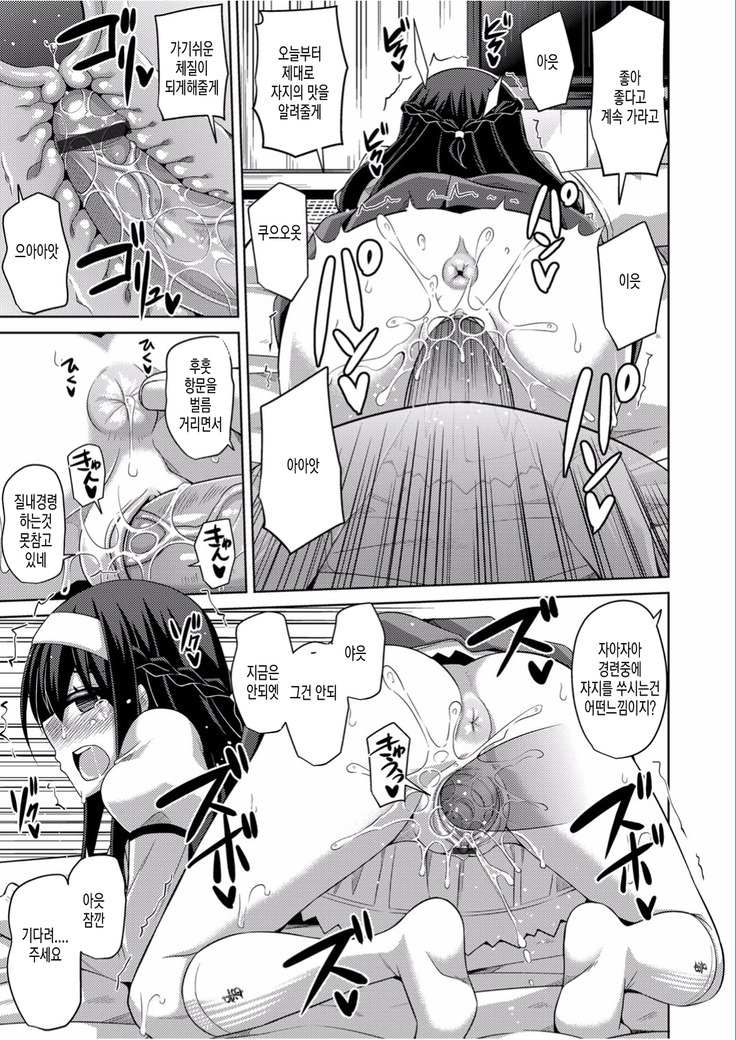 Hanazono no Mesudorei | 화원의 암노예 Ch. 1-8
