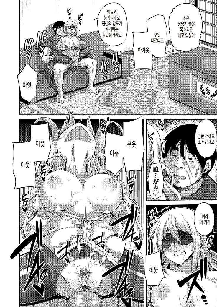 Hanazono no Mesudorei | 화원의 암노예 Ch. 1-8