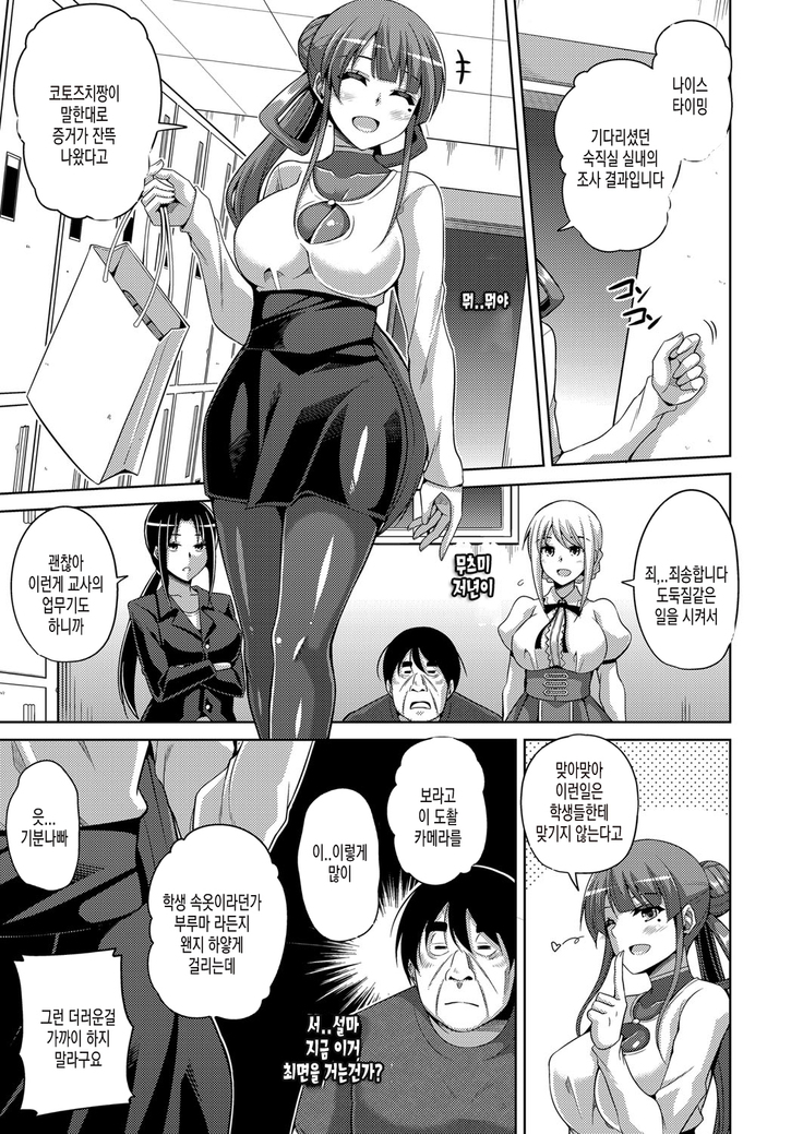 Hanazono no Mesudorei | 화원의 암노예 Ch. 1-8
