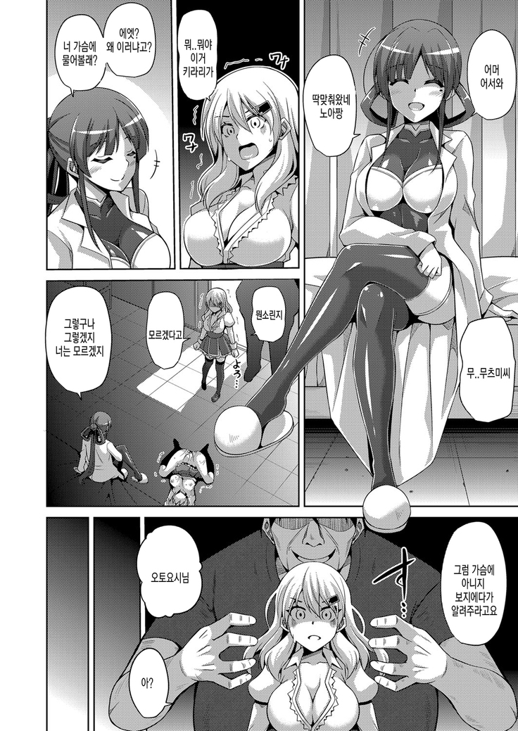 Hanazono no Mesudorei | 화원의 암노예 Ch. 1-8