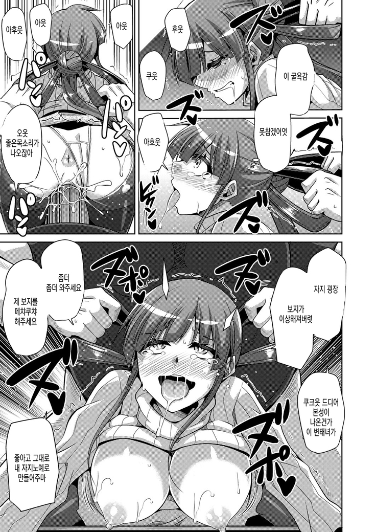 Hanazono no Mesudorei | 화원의 암노예 Ch. 1-8