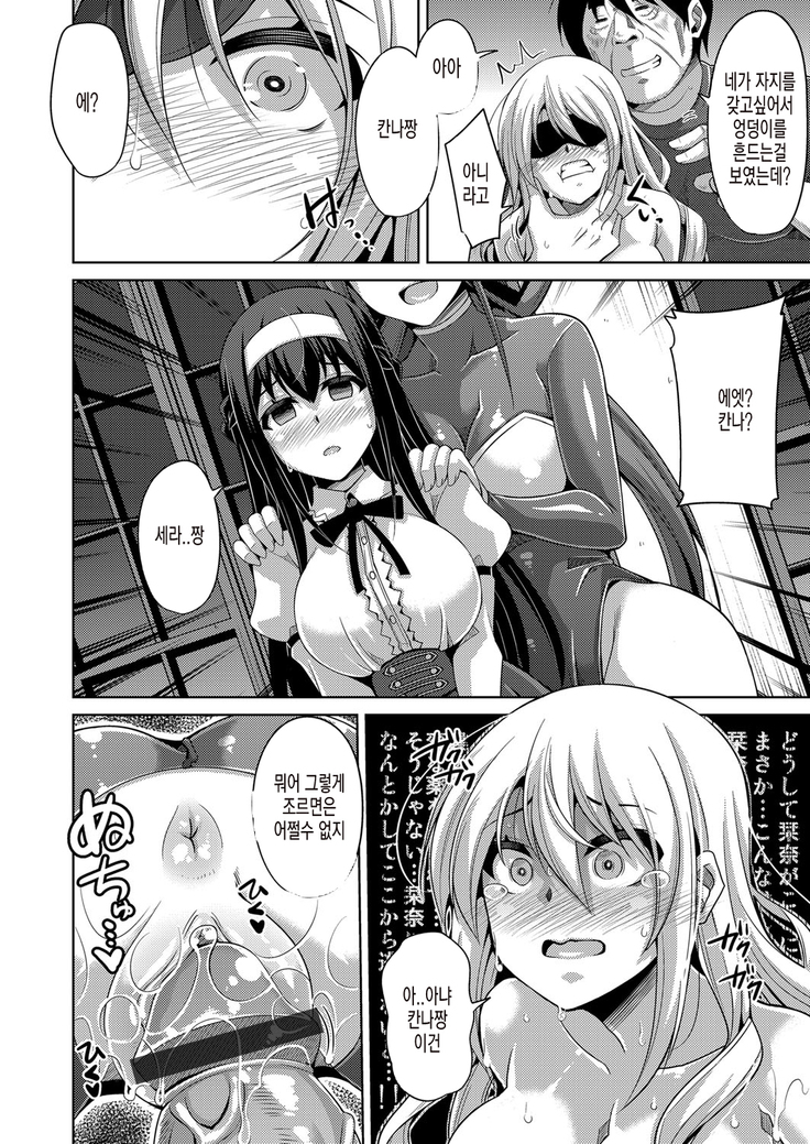 Hanazono no Mesudorei | 화원의 암노예 Ch. 1-8