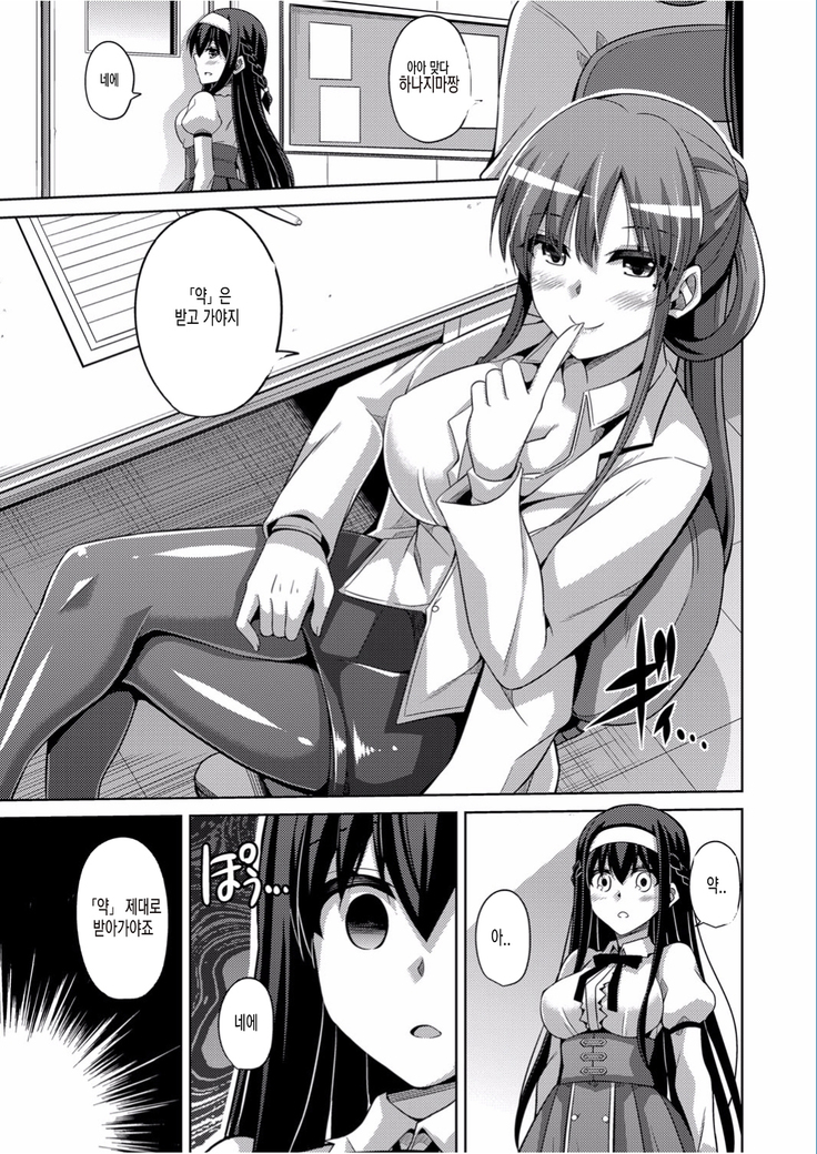 Hanazono no Mesudorei | 화원의 암노예 Ch. 1-8