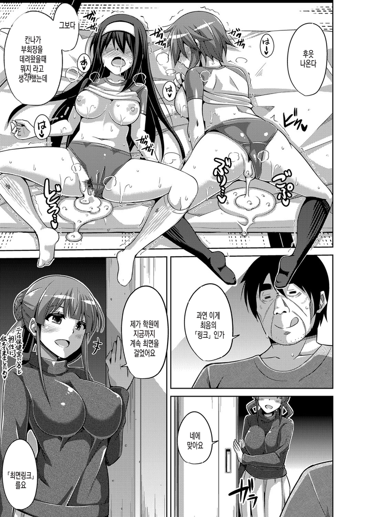 Hanazono no Mesudorei | 화원의 암노예 Ch. 1-8