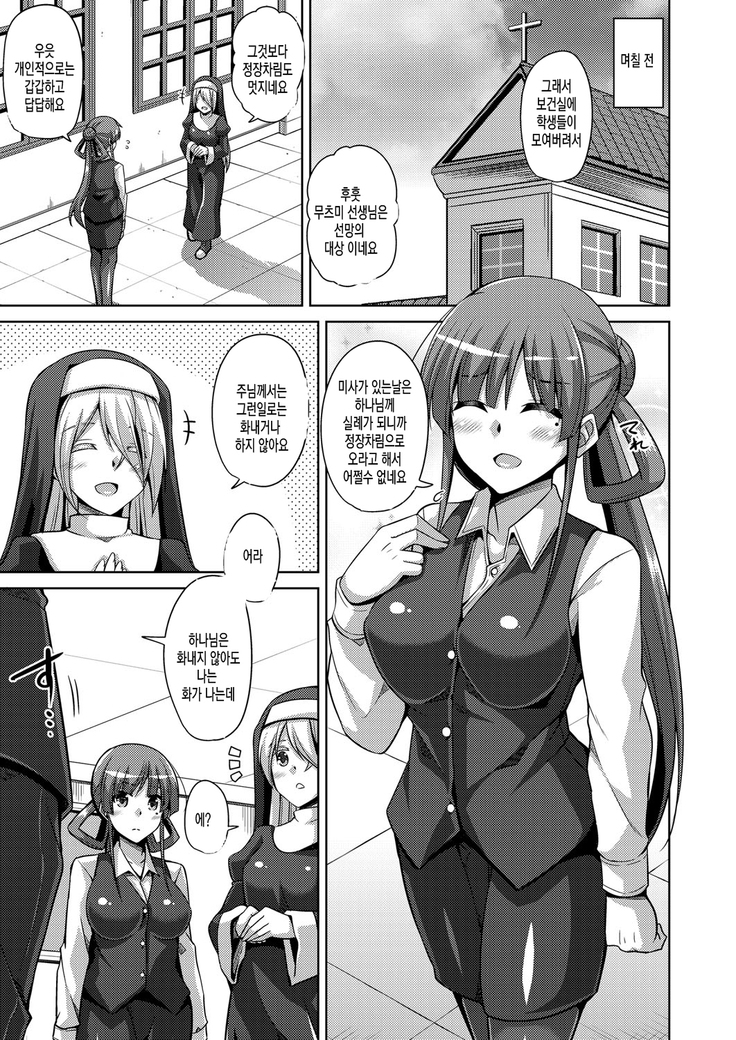 Hanazono no Mesudorei | 화원의 암노예 Ch. 1-8