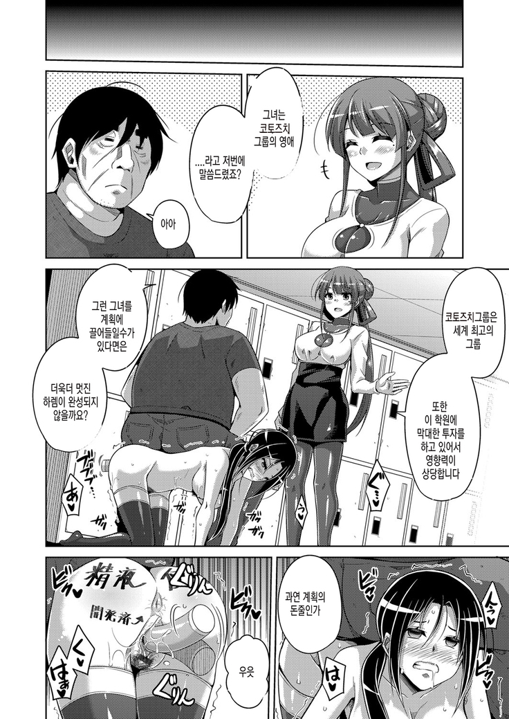 Hanazono no Mesudorei | 화원의 암노예 Ch. 1-8