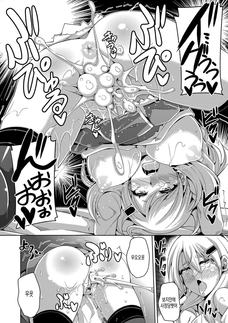 Hanazono no Mesudorei | 화원의 암노예 Ch. 1-8