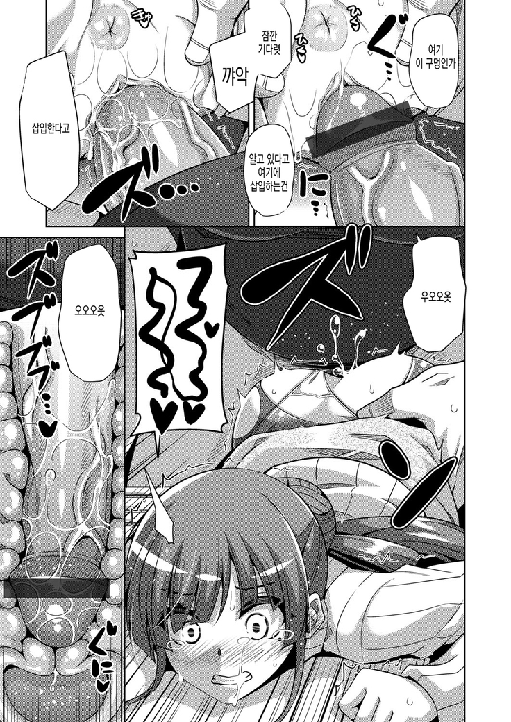 Hanazono no Mesudorei | 화원의 암노예 Ch. 1-8