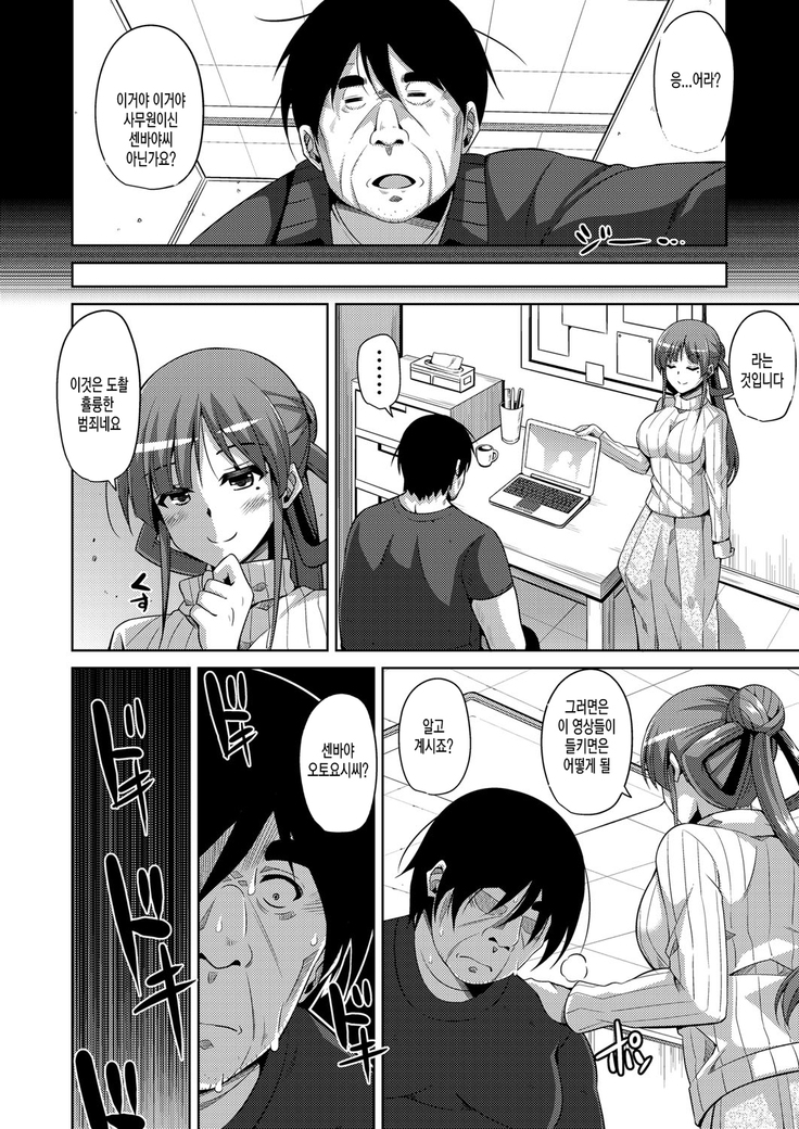 Hanazono no Mesudorei | 화원의 암노예 Ch. 1-8