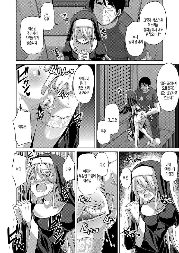 Hanazono no Mesudorei | 화원의 암노예 Ch. 1-8