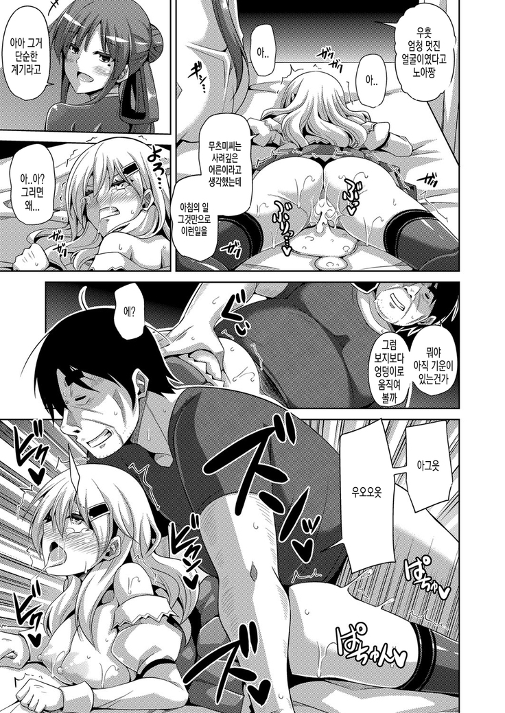 Hanazono no Mesudorei | 화원의 암노예 Ch. 1-8