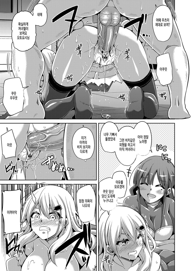 Hanazono no Mesudorei | 화원의 암노예 Ch. 1-8