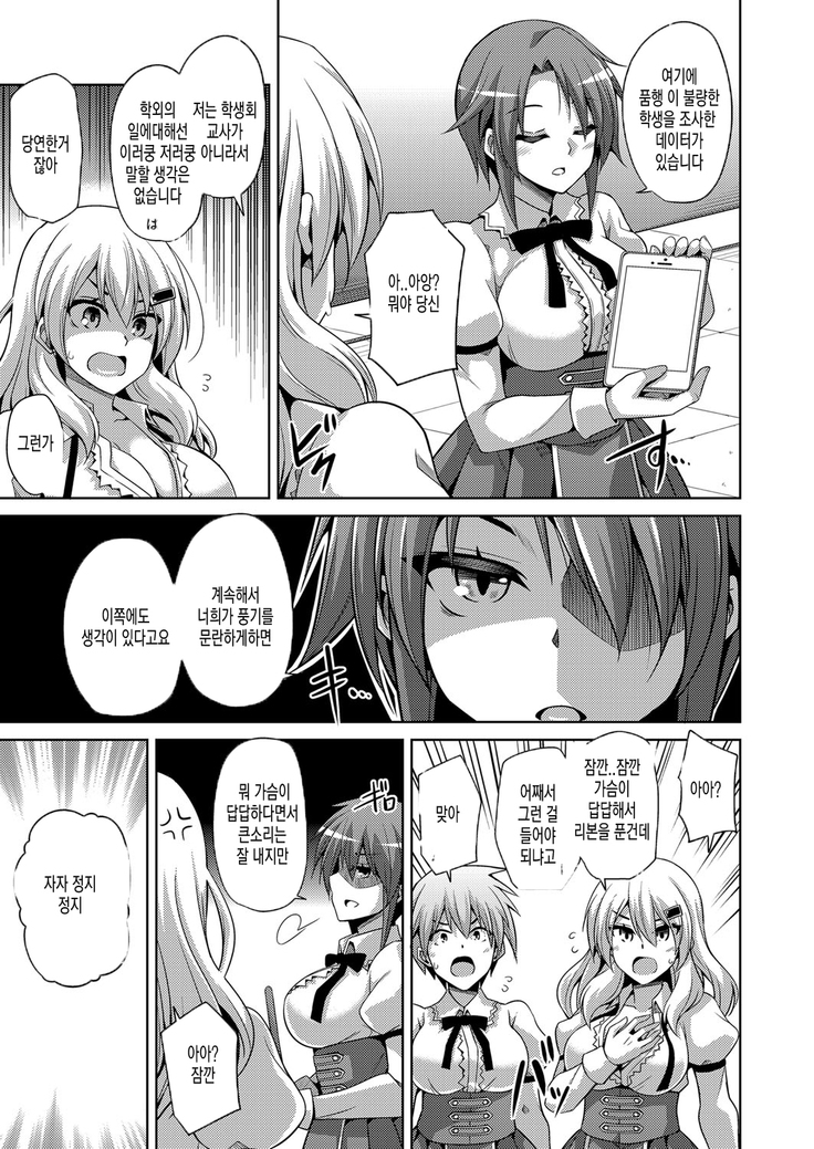 Hanazono no Mesudorei | 화원의 암노예 Ch. 1-8