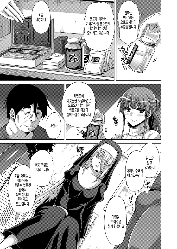 Hanazono no Mesudorei | 화원의 암노예 Ch. 1-8