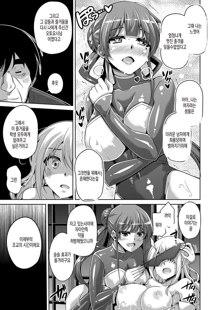 Hanazono no Mesudorei | 화원의 암노예 Ch. 1-8