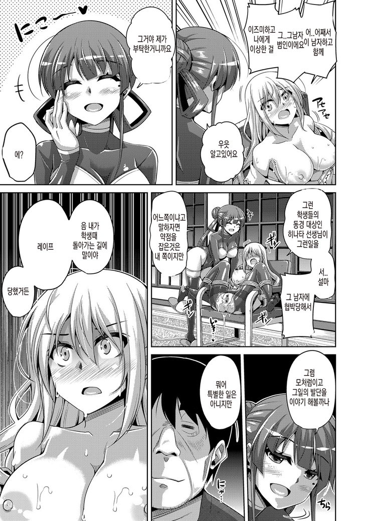 Hanazono no Mesudorei | 화원의 암노예 Ch. 1-8