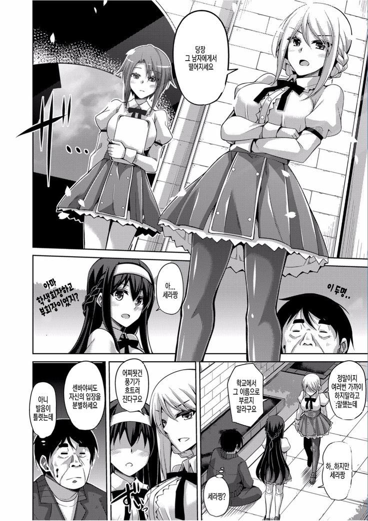 Hanazono no Mesudorei | 화원의 암노예 Ch. 1-8