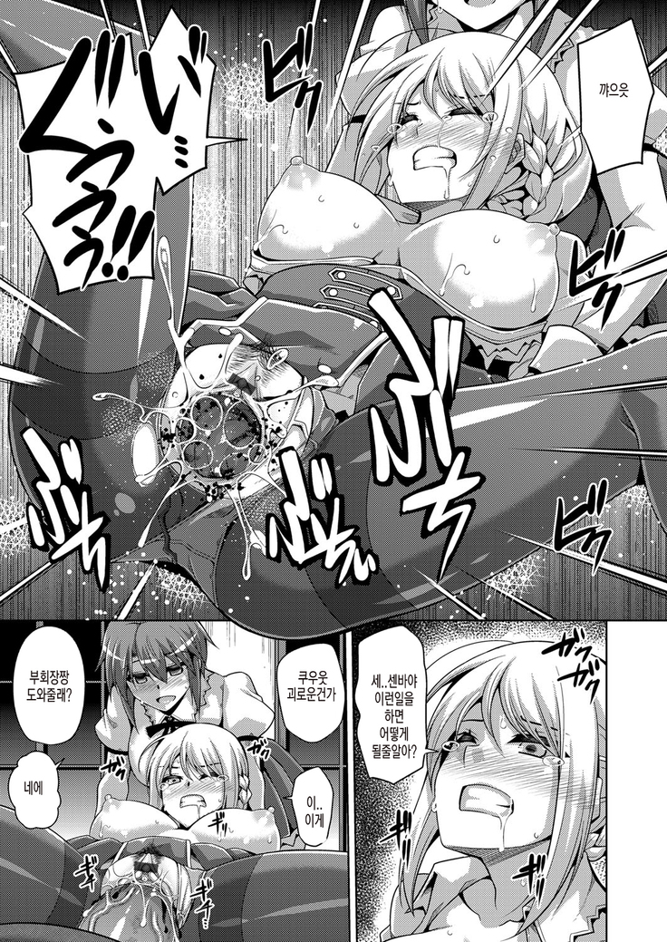 Hanazono no Mesudorei | 화원의 암노예 Ch. 1-8