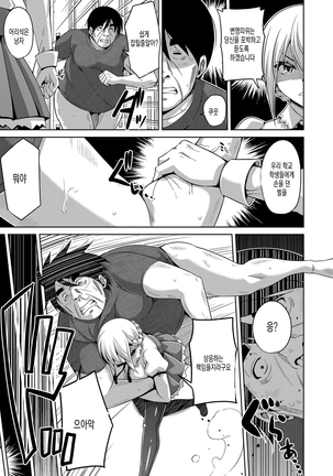 Hanazono no Mesudorei | 화원의 암노예 Ch. 1-8 Page #94