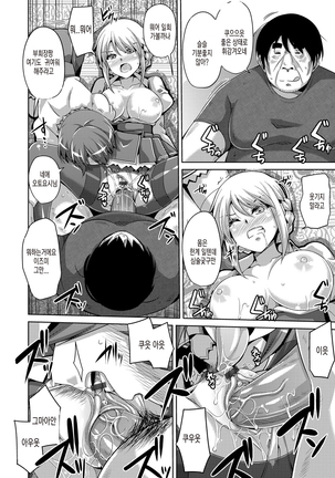 Hanazono no Mesudorei | 화원의 암노예 Ch. 1-8 Page #121
