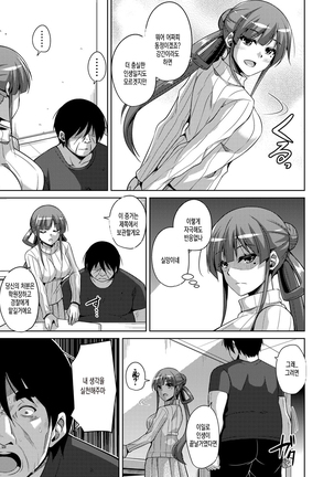 Hanazono no Mesudorei | 화원의 암노예 Ch. 1-8 Page #44