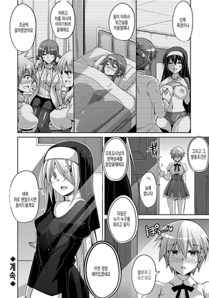 Hanazono no Mesudorei | 화원의 암노예 Ch. 1-8 Page #73