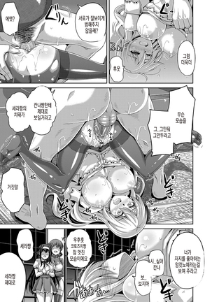 Hanazono no Mesudorei | 화원의 암노예 Ch. 1-8 Page #142