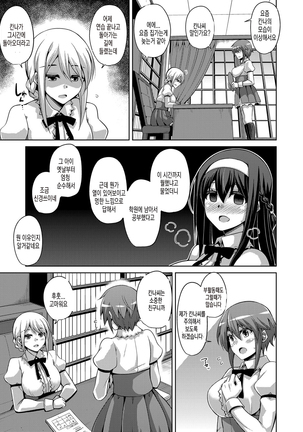 Hanazono no Mesudorei | 화원의 암노예 Ch. 1-8 Page #60
