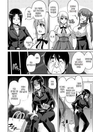 Hanazono no Mesudorei | 화원의 암노예 Ch. 1-8 Page #99
