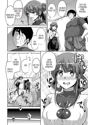 Hanazono no Mesudorei | 화원의 암노예 Ch. 1-8 Page #115