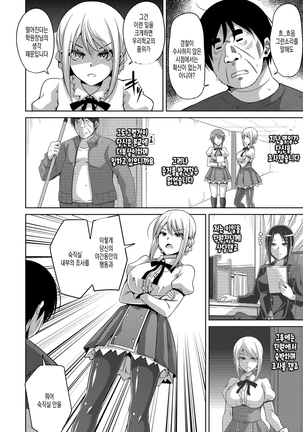 Hanazono no Mesudorei | 화원의 암노예 Ch. 1-8 Page #97