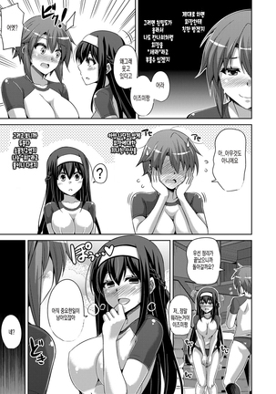 Hanazono no Mesudorei | 화원의 암노예 Ch. 1-8 Page #62