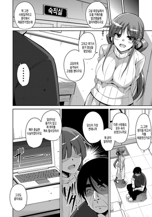 Hanazono no Mesudorei | 화원의 암노예 Ch. 1-8 Page #43