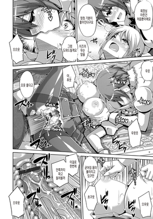 Hanazono no Mesudorei | 화원의 암노예 Ch. 1-8 Page #119