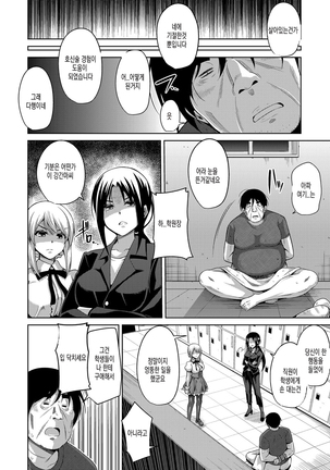 Hanazono no Mesudorei | 화원의 암노예 Ch. 1-8 Page #95
